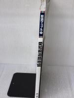 県別マップル 愛知県 道路地図 (ドライブ 地図 | マップル) 昭文社 昭文社 地図 編集部