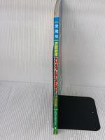 【※イタミ有り】百獣戦隊ガオレンジャー超全集 (てれびくんデラックス 愛蔵版) 小学館