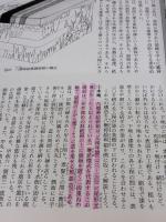 漆芸品の鑑賞基礎知識 至文堂 小松 大秀