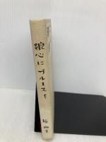 原由子 娘心にブルースを エムオンエンターテイメント 原 由子