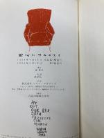 原由子 娘心にブルースを エムオンエンターテイメント 原 由子