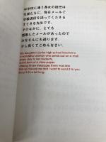 世界がもし100人の村だったら マガジンハウス 池田 香代子