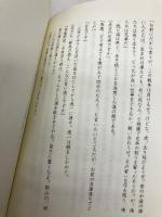 黒田製作所物語 ─技術に終わりはない─ パブフル 福島 太郎