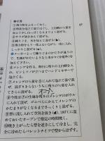 【※イタミ有り】絶対失敗しないシフォンケーキ 2 (おいしいホームメイド) 雄鶏社 石橋 かおり