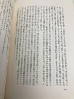 ゴッドウルフの行方 (ハヤカワ・ノヴェルズ) 早川書房 ロバート B.パーカー