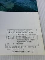 阿蘇 (フォト・レポート 2) 熊本日日新聞社