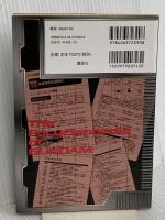 ガンダム事典 (KCデラックス) 講談社 サンライズ