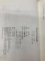 クリスマスイブの出来事 (星新一ショートショートセレクション (13)) 理論社 星 新一