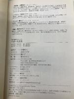 東大教授がおしえる やばい日本史 ダイヤモンド社 本郷 和人