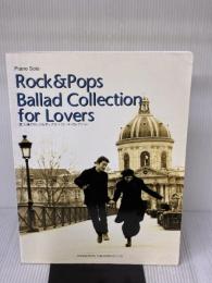 ピアノソロ 恋人達のロック&ポップスバラードコレクション ドレミ楽譜出版社 齋藤 實