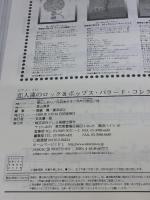 ピアノソロ 恋人達のロック&ポップスバラードコレクション ドレミ楽譜出版社 齋藤 實