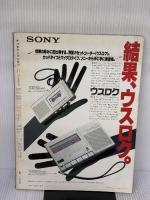 チョモランマに立つ―日本山岳会隊エベレスト中国ルート激闘全記録 (1980年)