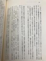 探究 1 講談社 柄谷 行人