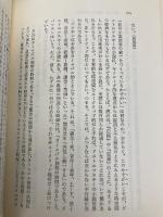 探究 1 講談社 柄谷 行人