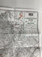 東京都 区分地図 港区 (地図 | マップル) 昭文社 昭文社 地図 編集部