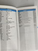 東京都 区分地図 港区 (地図 | マップル) 昭文社 昭文社 地図 編集部
