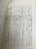 【※カバー無し】新訳 ハイパワー・マーケティング あなたのビジネスを加速させる「力」の見つけ方 KADOKAWA ジェイ・エイブラハム
