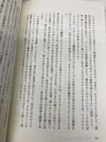 【※カバー無し】新訳 ハイパワー・マーケティング あなたのビジネスを加速させる「力」の見つけ方 KADOKAWA ジェイ・エイブラハム