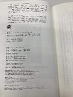 【※カバー無し】新訳 ハイパワー・マーケティング あなたのビジネスを加速させる「力」の見つけ方 KADOKAWA ジェイ・エイブラハム