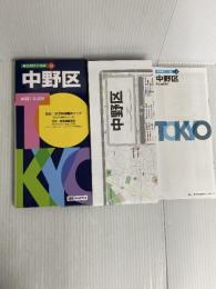 東京都 区分地図 中野区 (地図 | マップル) 昭文社 昭文社 地図 編集部