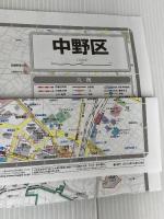 東京都 区分地図 中野区 (地図 | マップル) 昭文社 昭文社 地図 編集部