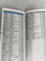 東京都 区分地図 中野区 (地図 | マップル) 昭文社 昭文社 地図 編集部