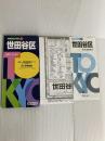 東京都 区分地図 世田谷区 (地図 | マップル) 昭文社 昭文社 地図 編集部