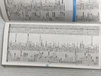 東京都 区分地図 世田谷区 (地図 | マップル) 昭文社 昭文社 地図 編集部