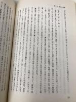 債権法総論 法律文化社 石本雅男