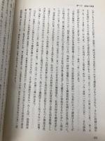 債権法総論 法律文化社 石本雅男