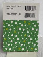 文庫地図 仙台 (地図 | マップル) 昭文社 昭文社 地図 編集部