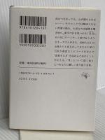 つながる: セックスが愛に変わるために (新潮文庫) 新潮社 代々木 忠