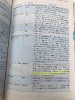 【※カバー無し】他科に誇れる精神科看護の専門技術 メンタルステータスイグザミネーション Vol.1 精神看護出版 武藤教志