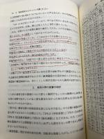 本をどう選ぶか ー公立図書館の蔵書構成ー 日本図書館研究会 伊藤昭治