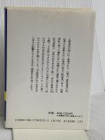 和漢朗詠集 (講談社学術文庫 325) 講談社 川口 久雄