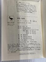 神曲 地獄篇 (講談社学術文庫 2242) 講談社 ダンテ・アリギエリ