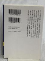 神曲 地獄篇 (講談社学術文庫 2242) 講談社 ダンテ・アリギエリ