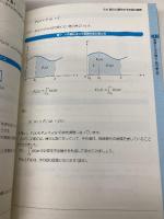 図解入門微積で楽しく高校物理がわかる本 (How-nual図解入門Visual Guide Book 社会人のた) 秀和システム 田原 真人