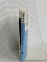 アカネちゃんの涙の海 (講談社文庫 ま 2-33) 講談社 松谷 みよ子