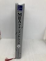 グロービスMBAマネジメント・ブック【改訂3版】 ダイヤモンド社 グロービス経営大学院