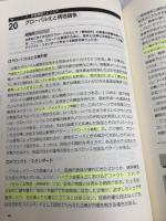 グロービスMBAマネジメント・ブック【改訂3版】 ダイヤモンド社 グロービス経営大学院