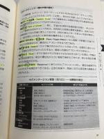 グロービスMBAマネジメント・ブック【改訂3版】 ダイヤモンド社 グロービス経営大学院