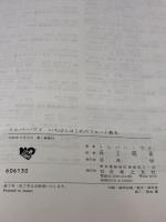 トレバー・ワイ いちばんはじめのフルート教本 フルートとその演奏方に関することすべてがわかる 音楽之友社 トレバー・ワイ