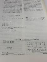 トレバーワイ フルート奏法の基礎 音楽之友社