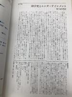 現代思想 2019年11月号 特集=反出生主義を考える ―「生まれてこない方が良かった」という思想― 青土社 森岡正博