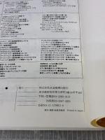 子供のバイエル 下巻 全音楽譜出版社 全音出版部