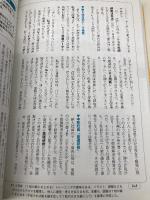 自動車工場のすべて ダイヤモンド社 青木 幹晴