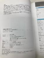 自動車工場のすべて ダイヤモンド社 青木 幹晴