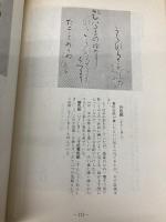 毛筆書写検定の手引きと問題集 日本習字普及協会 日本書写技能検定協会