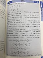 気象予報士学科試験徹底攻略問題集【第3版】 (資格試験らくらく合格塾) ナツメ社 気象予報士試験対策講座